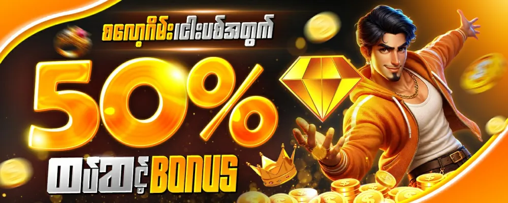 Daily 50%